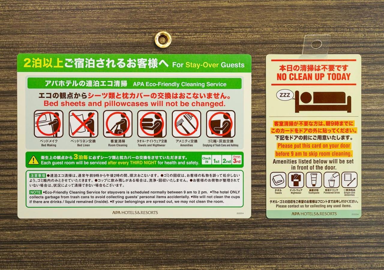Apa Hotel Ishigakijima Ishigaki  Luaran gambar