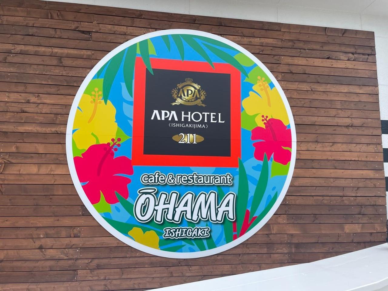 Apa Hotel Ishigakijima Ishigaki  Luaran gambar